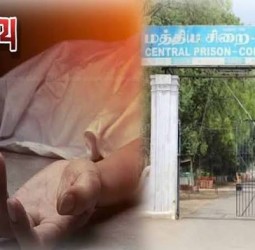 கோவை மத்திய சிறையில் கைதி திடீர் சாவு