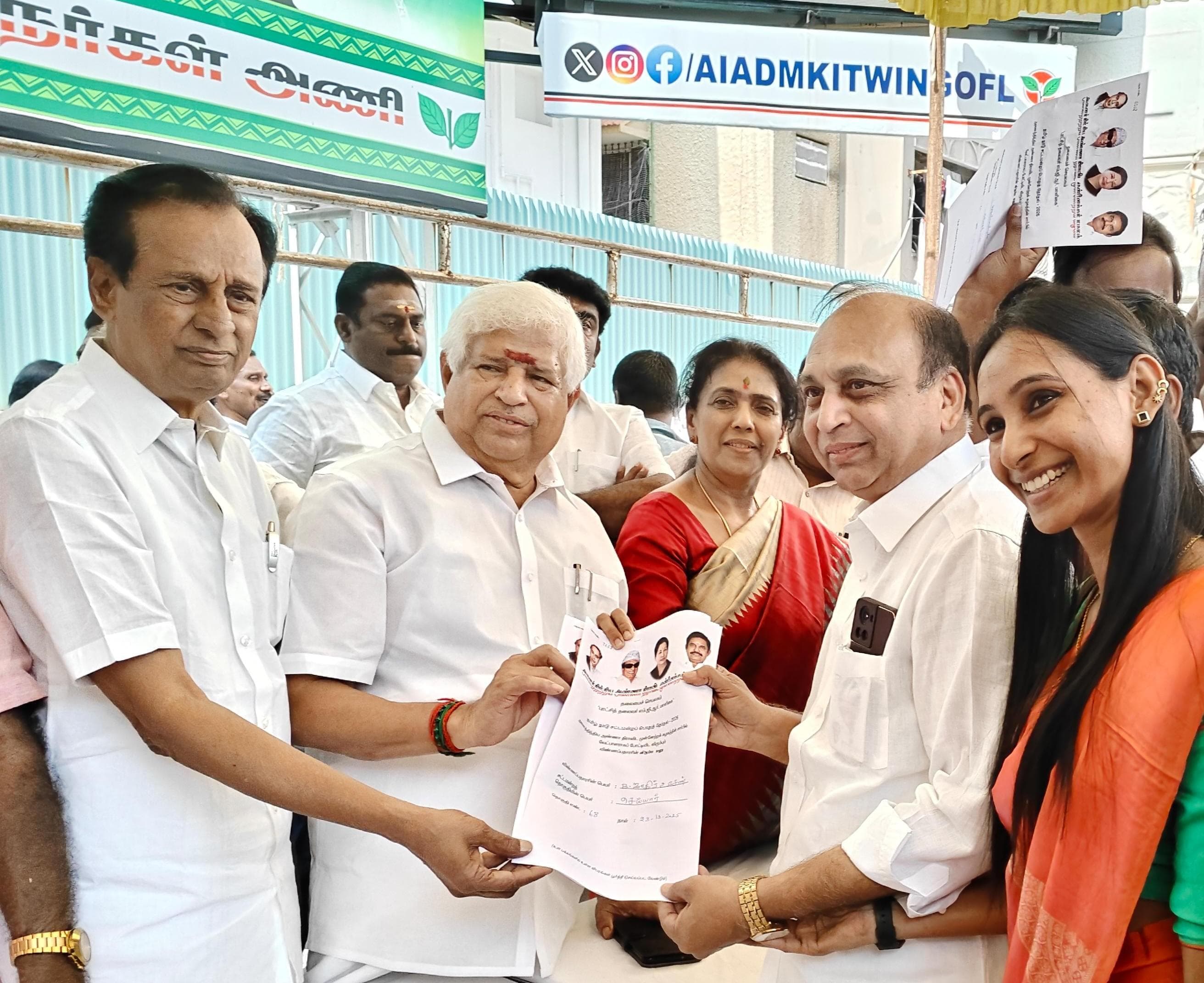 செய்யாறு சட்டமன்றத் தொகுதிக்கு அ.தி. மு.க போட்டியிட விருப்ப மனு.......