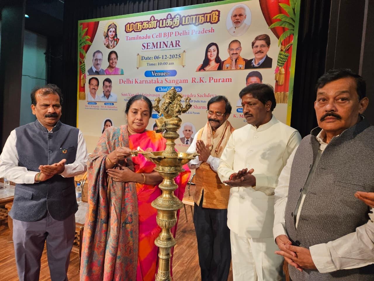 டெல்லி கர்நாடக சங்கத்தில் முருகன் மாநாடு