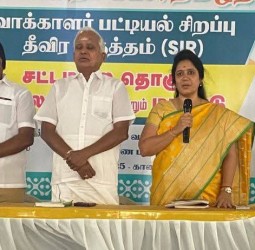 கோவை வடக்கு சட்டமன்ற தொகுதி எஸ்ஐஆர் பயிலரங்கம் மற்றும் மாநாடு