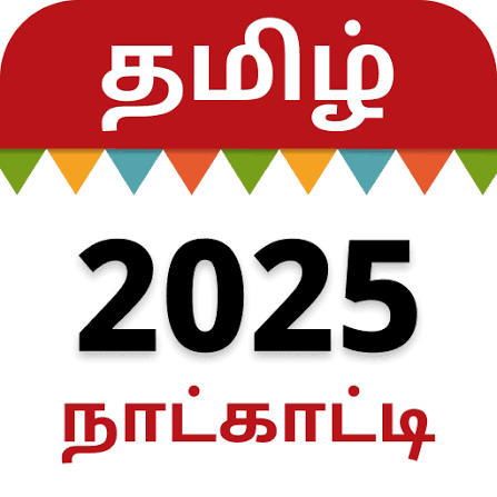 நாட்காட்டிப் பேசினால்