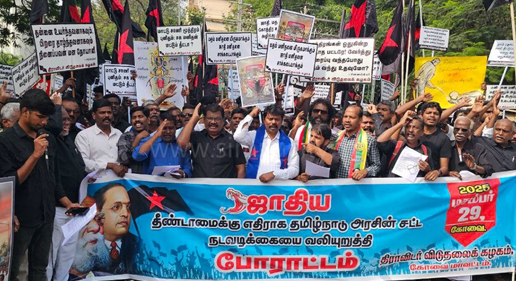 திராவிடர் விடுதலை கழகத் தலைவர் கொளத்தூர் மணி தலைமையில் கண்டன ஆர்ப்பாட்டம்