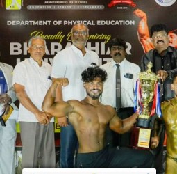 பாரதியார் பல்கலைக்கழக அளவிலான ஆணழகன் போட்டி