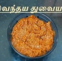 வெந்தயத் துவையல்..