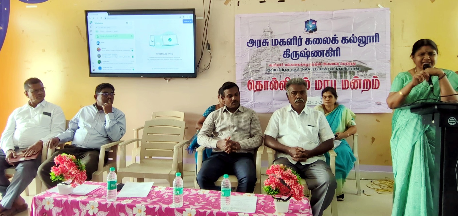 கிருஷ்ணகிரி மாவட்ட தொல்லியல் ஓர் அறிமுகம்’ என்ற தலைப்பில் கருத்தரங்கு