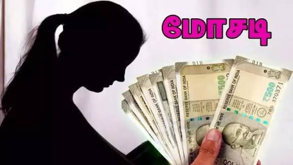 சென்னையில் ‘ஆன்லைன்’ வர்த்தகத்தில் ரூ. 12 லட்சம் மோசடி: பெண் உள்பட 3 பேர் கைது