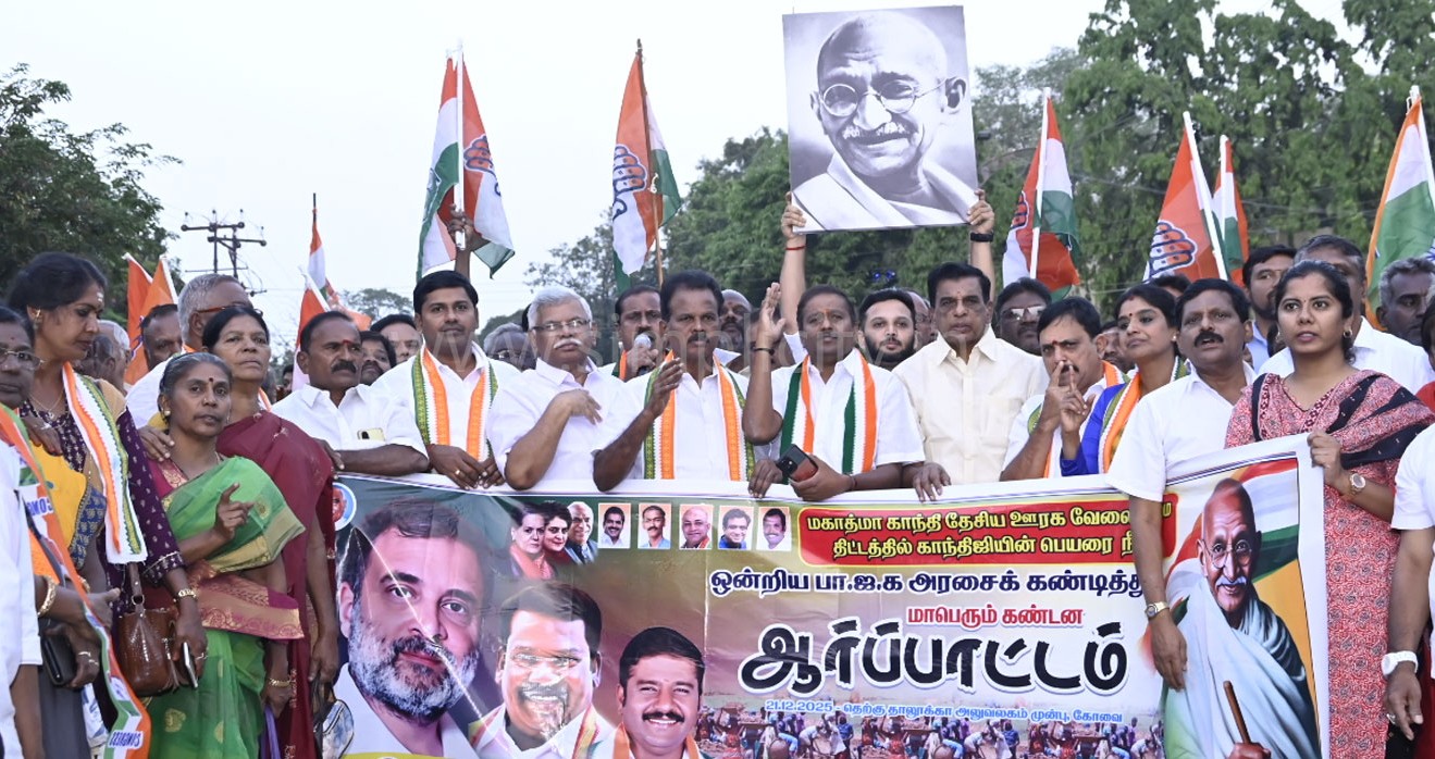 கோவையில் காங்கிரசார் போராட்டம்