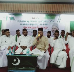 இந்தியன் யூனியன் முஸ்லிம் லீக் மயிலாடுதுறை மாவட்ட பொதுக் குழு கூட்டம்