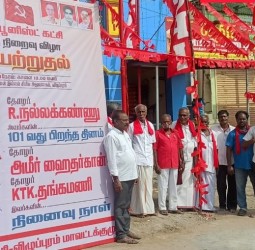 இந்திய கம்யூனிஸ்ட் கட்சியின் நூற்றாண்டு நிறைவு தின விழா