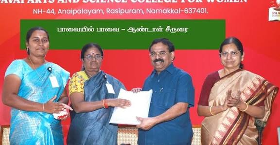 பாவை கலைக் கல்லூரியில் ஆண்டாள் திருப்பாவை நிகழ்ச்சி