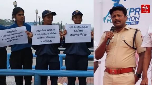 போதைப் பொருளுக்கெதிரான விழிப்புணர்வு மாரத்தான்