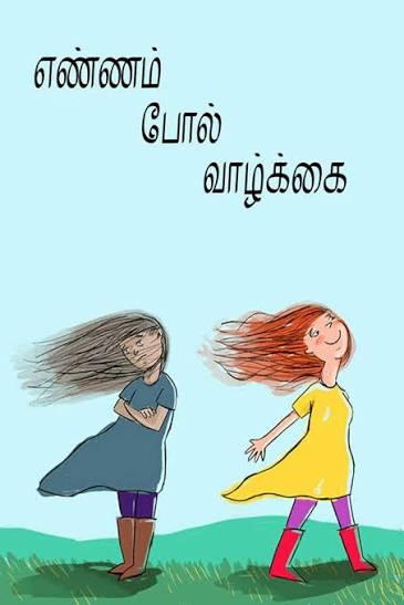 எண்ணம் போல் வாழ்க்கை..!!