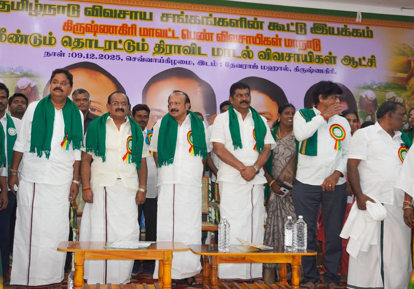 பெண் விவசாயிகள் மாநாட்டில் அமைச்சர்கள் எம்ஆர்கே பன்னீர்செல்வம், சக்கரபாணி