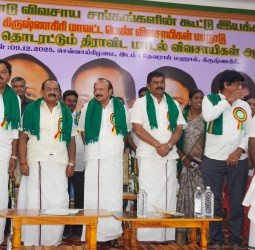 பெண் விவசாயிகள் மாநாட்டில் அமைச்சர்கள் எம்ஆர்கே பன்னீர்செல்வம், சக்கரபாணி