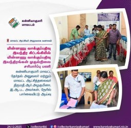 மின்னணு வாக்குப்பதிவு இயந்திரங்கள் முதல்நிலை சரிபார்ப்பு பணிகள் கன்னியாகுமரி கலெக்டர் அழகுமீனா நேரில் ஆய்வு