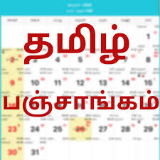 பஞ்சாங்கம் 10.07.2025