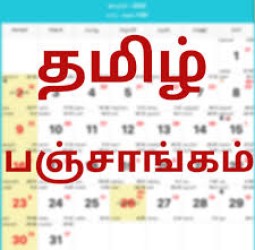 பஞ்சாங்கம்   10.07.2025