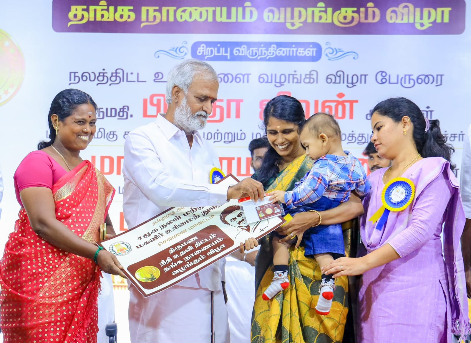சென்னை, ராஜா அண்ணாமலை மன்றத்தில் நடந்த அரசு விழா