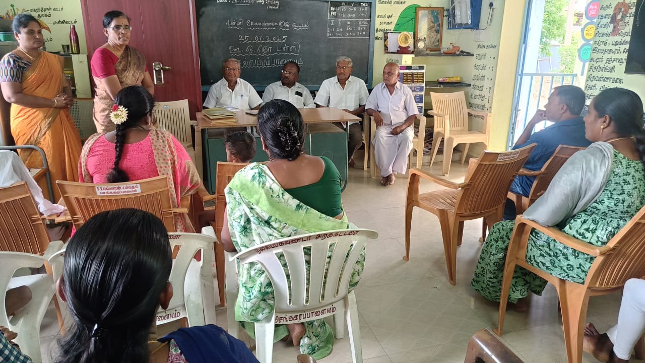 பள்ளி மேலாண்மை க்குழு கூட்டம்