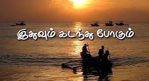 இதுவும் மாறும்