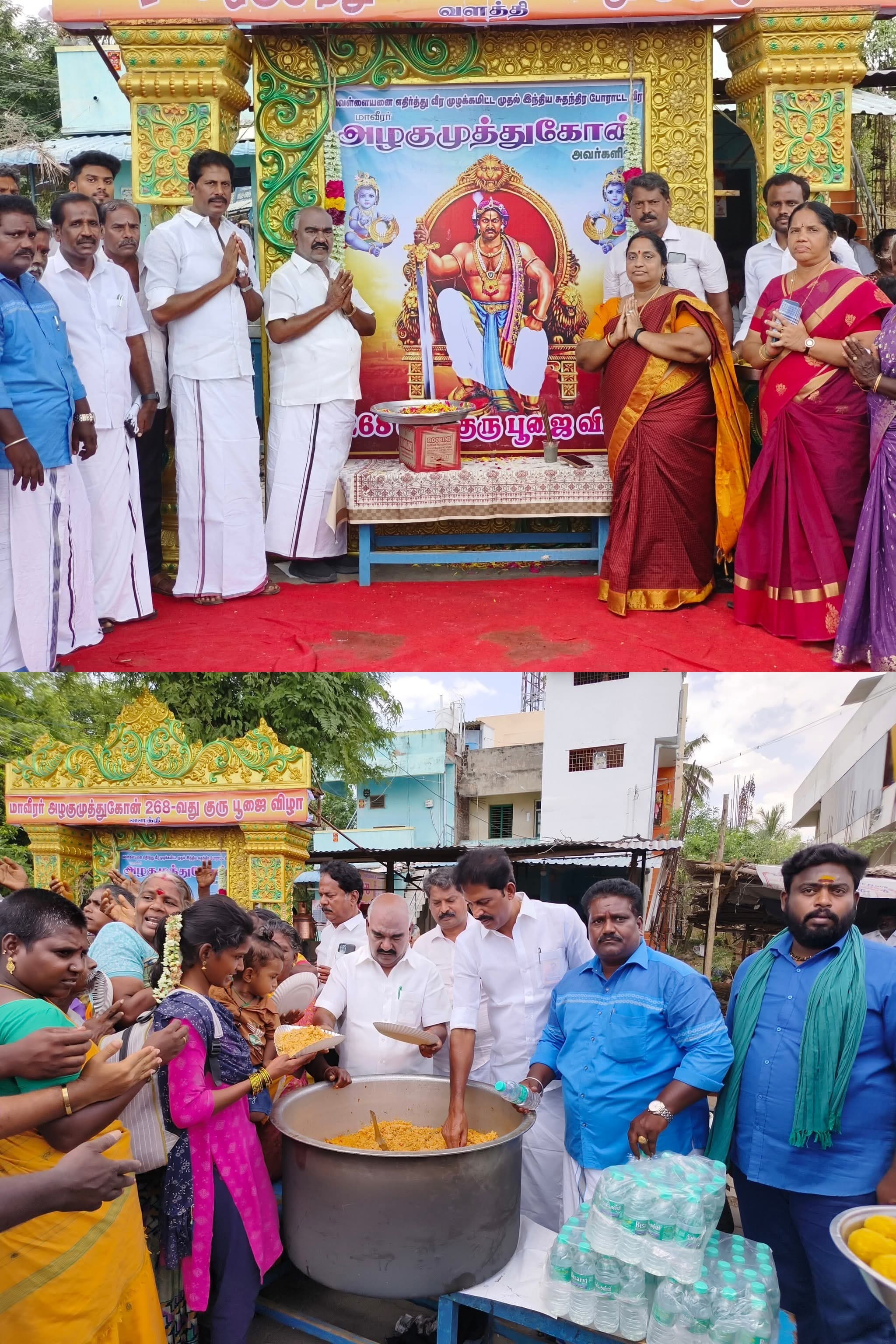 வளத்தி ஊராட்சியில் வீரன் அழகுமுத்துக்கோன் குருபூஜை