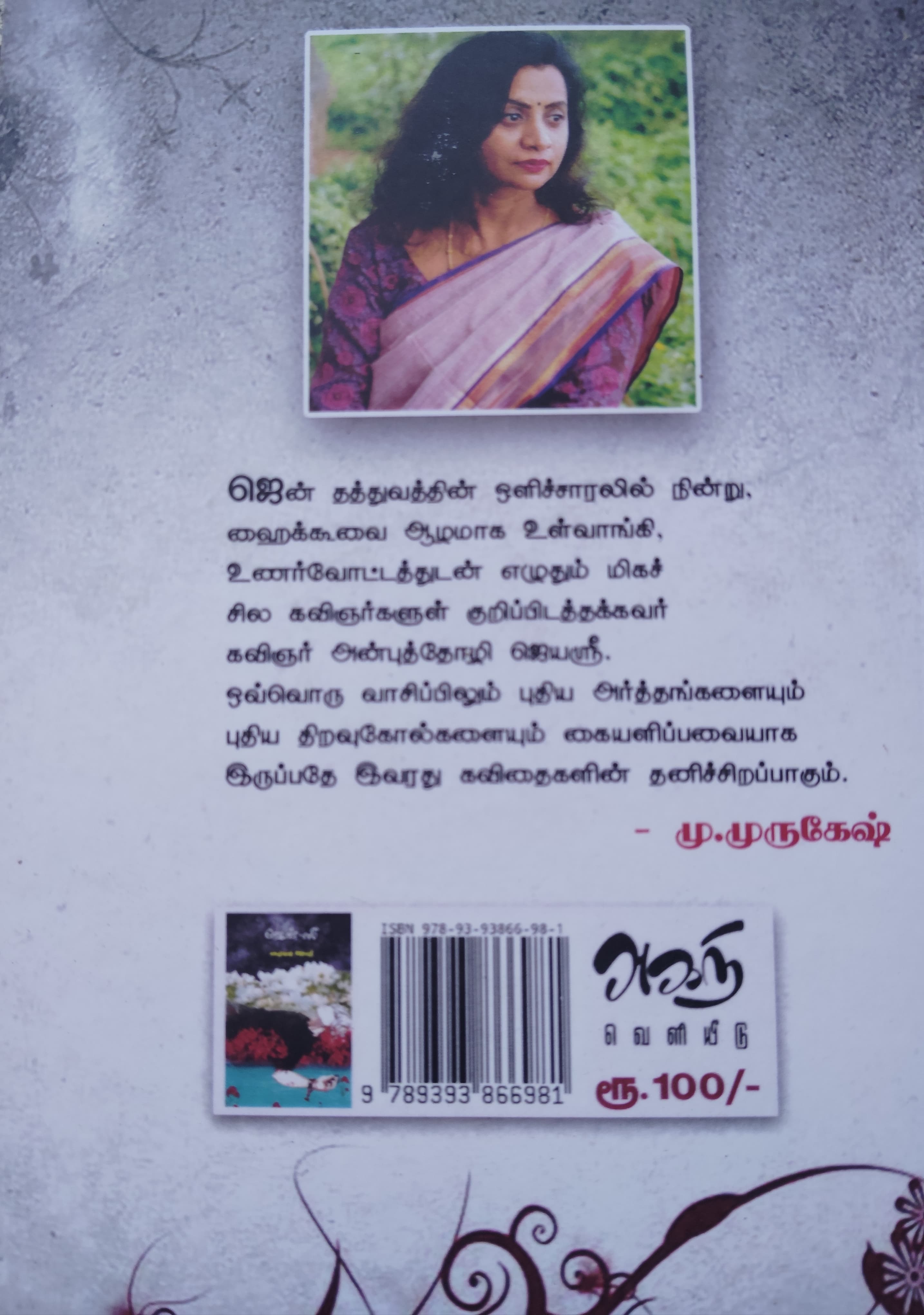 ஜென் - ஸீ