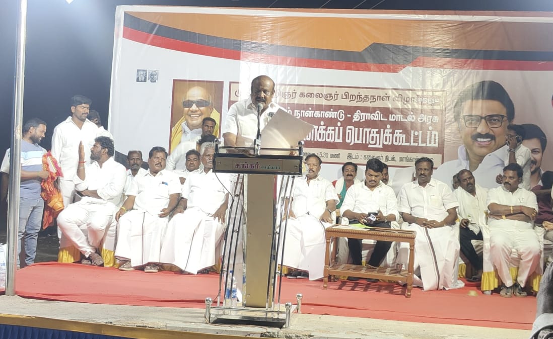 திமுகவின் நான்கு ஆண்டு சாதனை விளக்க தெருமுனை கூட்டம்