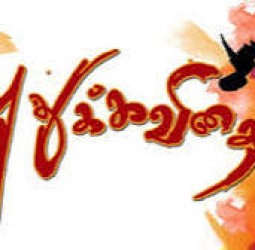 புது கவிதைகள்