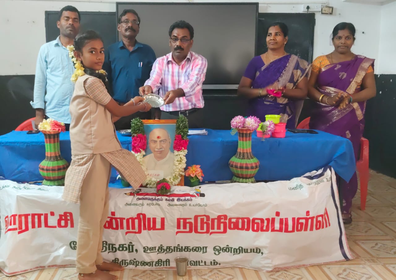 கல்வி வளர்ச்சி நாள் விழா.....