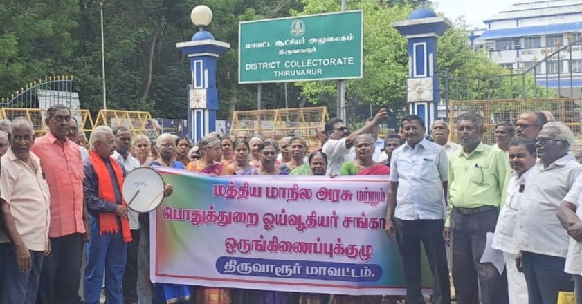திருவாரூர் கலெக்டர் அலுவலகம் முன் ஓய்வூதியர் சங்கத்தினர் நேற்று ஆர்ப்பாட்டம்