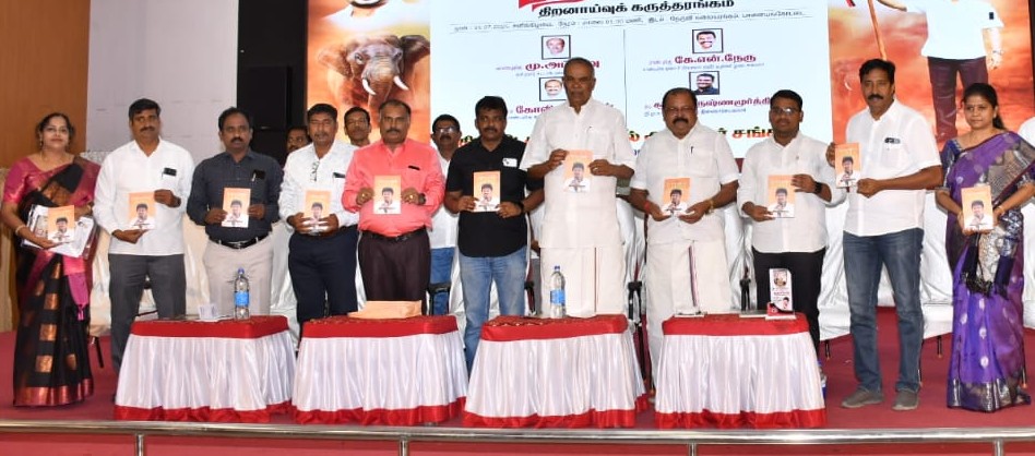 ரைஸ் ஆப் உதயநிதி ஸ்டாலின்’ என்ற ஆங்கில நூல் வெளியீட்டு விழா