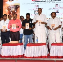 ரைஸ் ஆப் உதயநிதி ஸ்டாலின்’ என்ற ஆங்கில நூல் வெளியீட்டு விழா