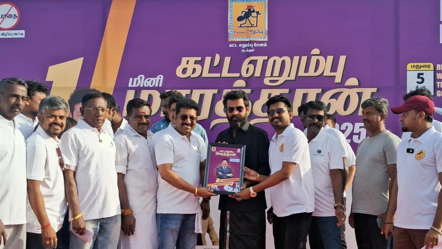 மினி மாரத்தான் போட்டி