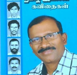 தமிழ் இயலன்