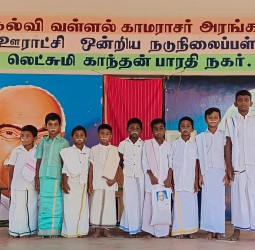 முப்பெரும் விழா