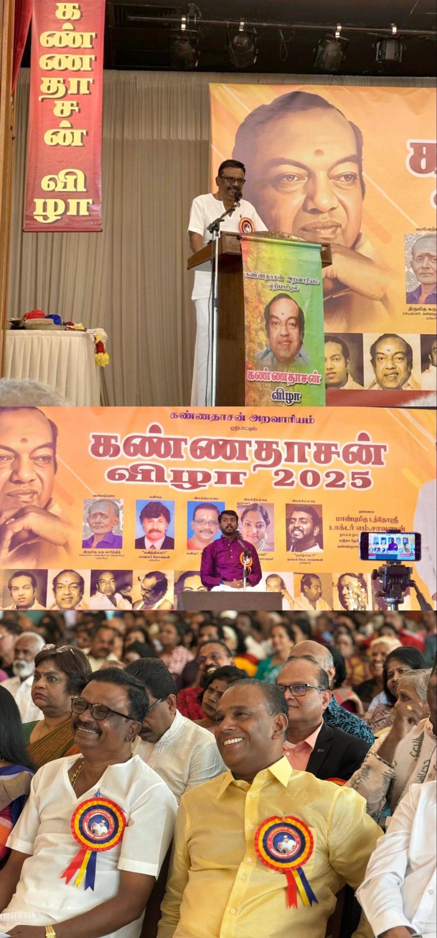 மலேசியாவில் கவியரசு கண்ணதாசன் இலக்கிய விழா கோலாகலமாக நடைபெற்றது..
