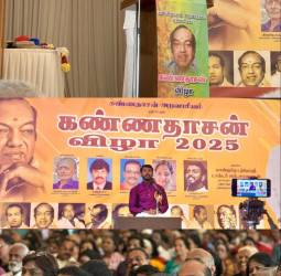 மலேசியாவில் கவியரசு கண்ணதாசன் இலக்கிய விழா கோலாகலமாக நடைபெற்றது..