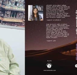 ஏழு ராஜாக்களின் தேசம்!