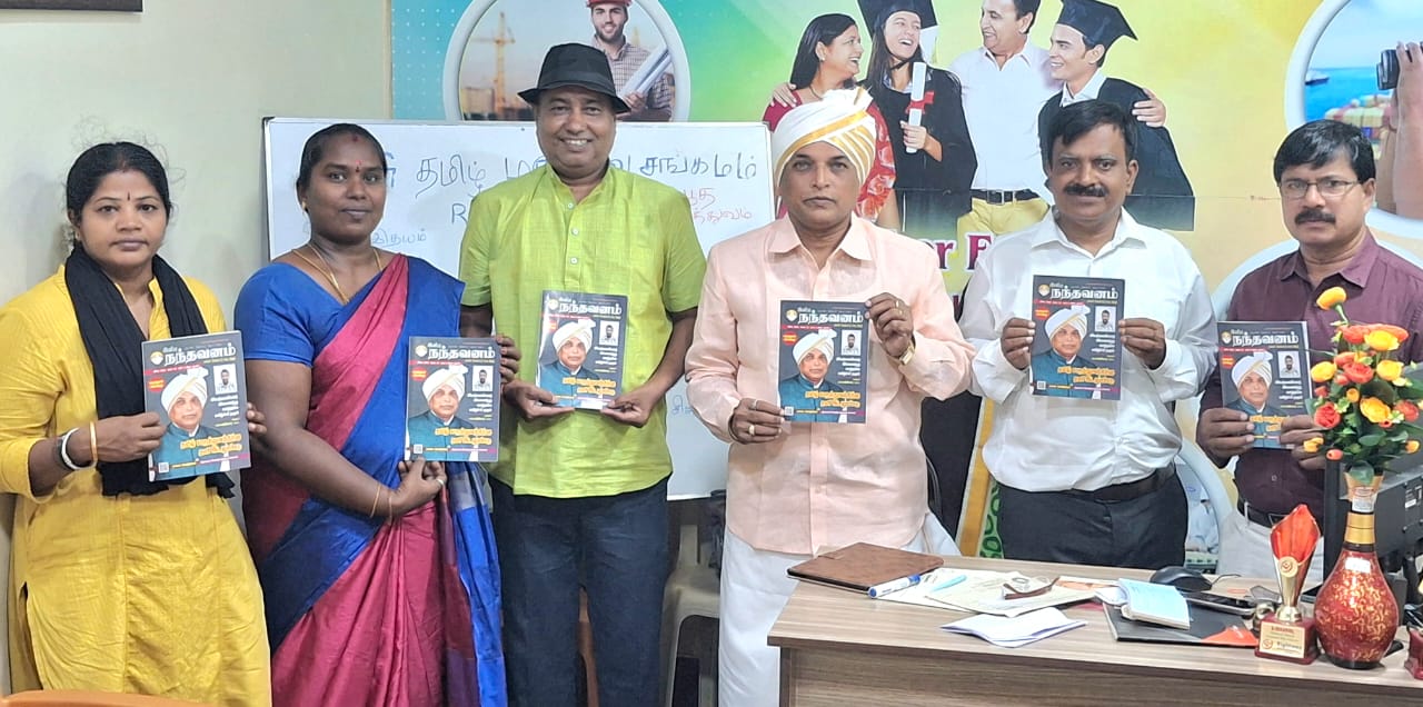 இனிய நந்தவனம் மருத்துவ சிறப்பு மலர் வெளியீடு