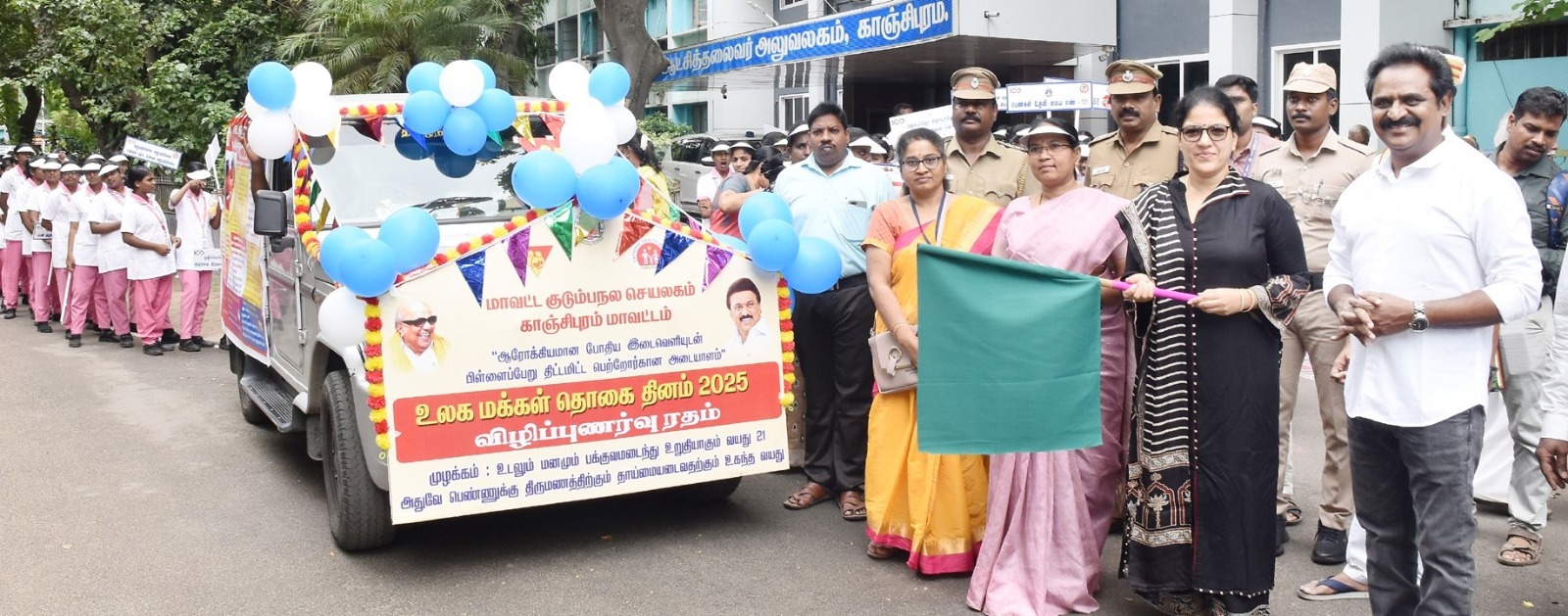 உலக மக்கள் தொகை தினத்தை முன்னிட்டு விழிப்புணர்வு பேரணி