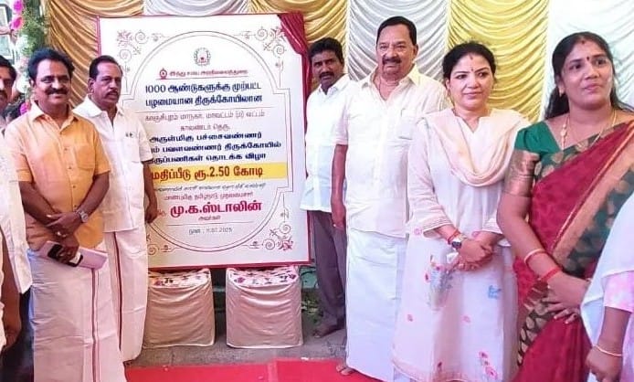 காஞ்சி பால்வண்ணநாதர் ஆலயம் புதுப்பிக்க ரூ.2.5 கோடி அரசு நிதி