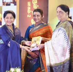 அவரும் நானும் பாகம்-2’ புத்தகத்தின் வெளியீட்டு விழா