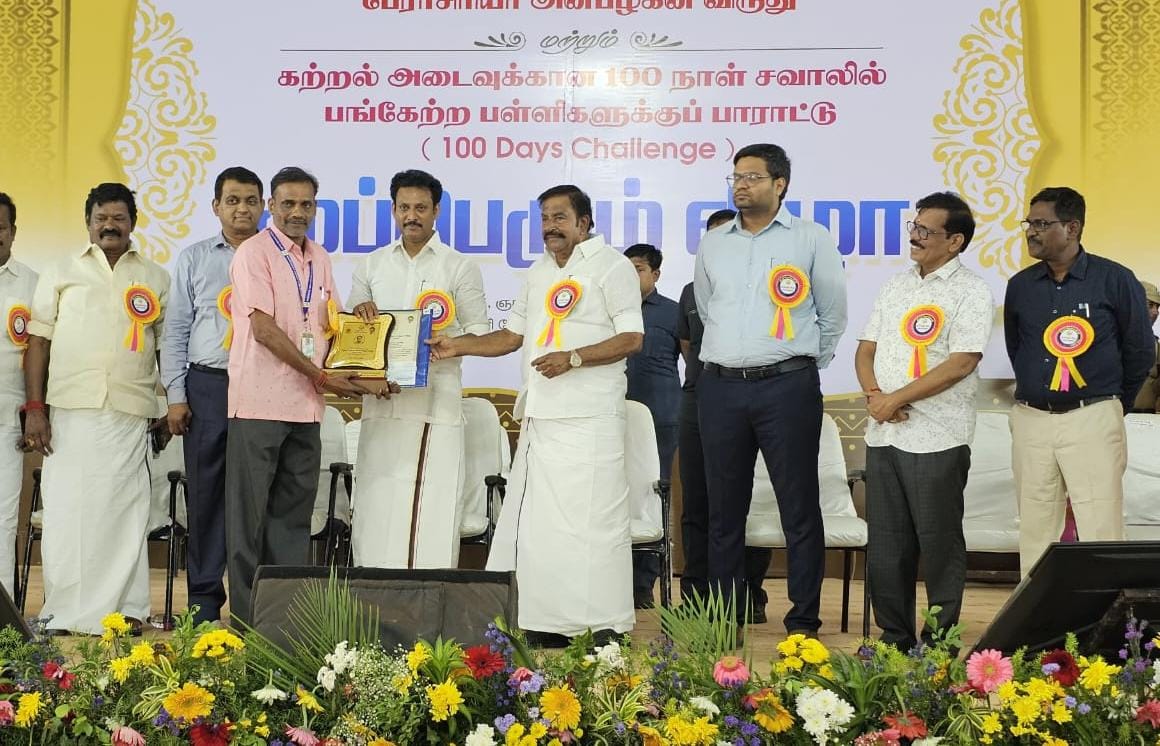 முப்பெரும் விழாவில் தலைமை ஆசிரியருக்கு அண்ணா தலைமைத்துவ விருது