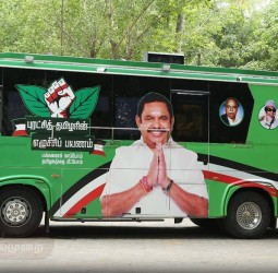 தேர்தல் பிரசாரத்துக்காக தயாரிக்கப்பட்டுள்ள சொகுசு பஸ்