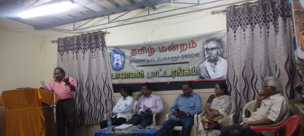 பெங்களூரில் 262 வது பாவாணர் பாட்டரங்கம். ஐ.டி.ஐ. தமிழ்மன்றம் நடத்தியது.