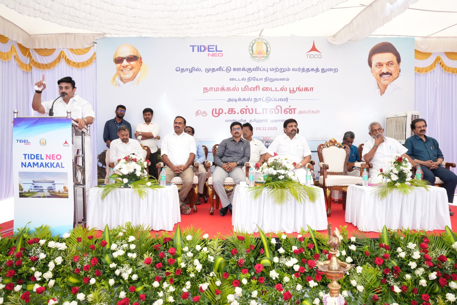 மினி டைடல் பூங்காவிற்கான அடிக்கல் நாட்டு விழா