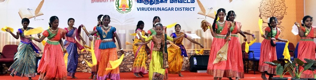 விருதுநகர் 4வது புத்தக திருவிழா