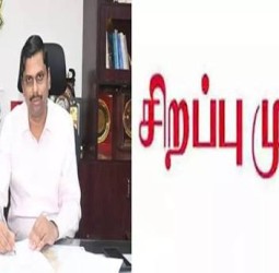 எஸ்ஐஆர் படிவங்களை நிரப்ப சிறப்பு முகாம் : ஆட்சியர் தகவல்