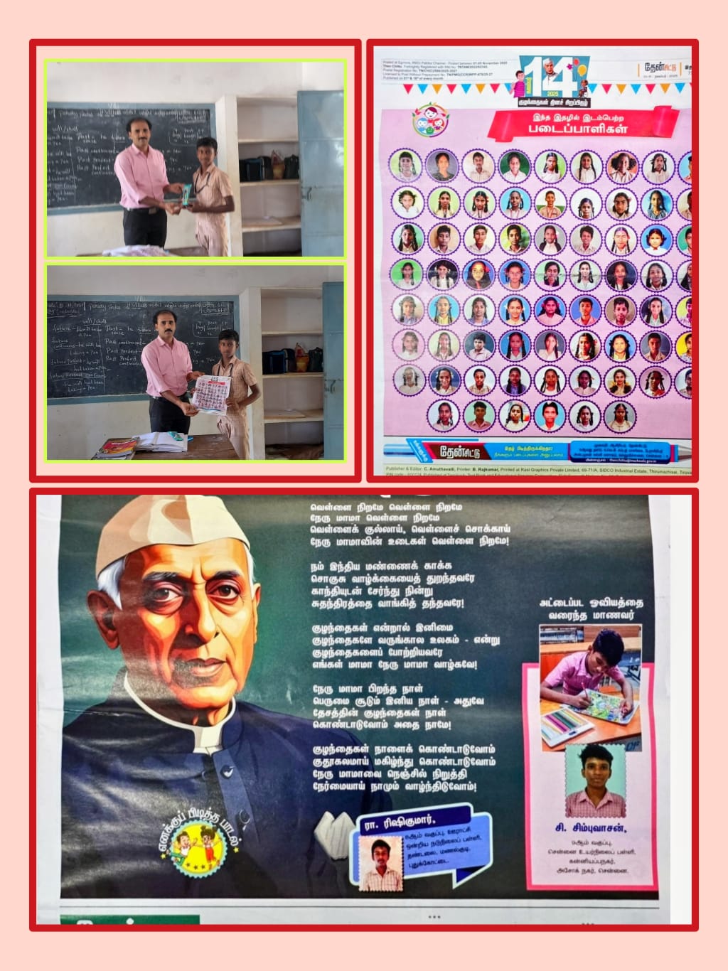 தண்டலை நடுநிலைப் பள்ளியில் தேன்சிட்டு படைப்பாளர் மாணவருக்கு பரிசும் பாராட்டும்