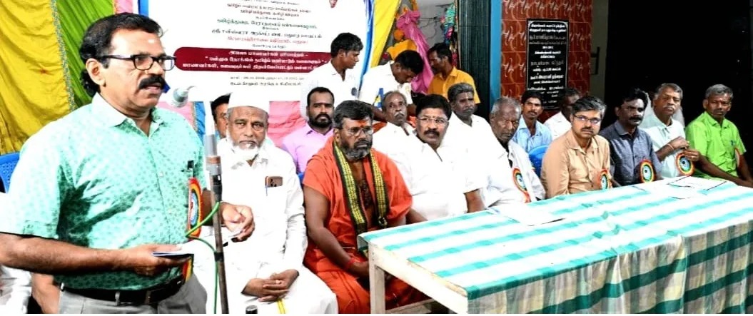 திறன் மேம்பாட்டுப் பன்னாட்டுப் பயிலரங்கம்